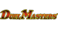 デュエルマスターズ